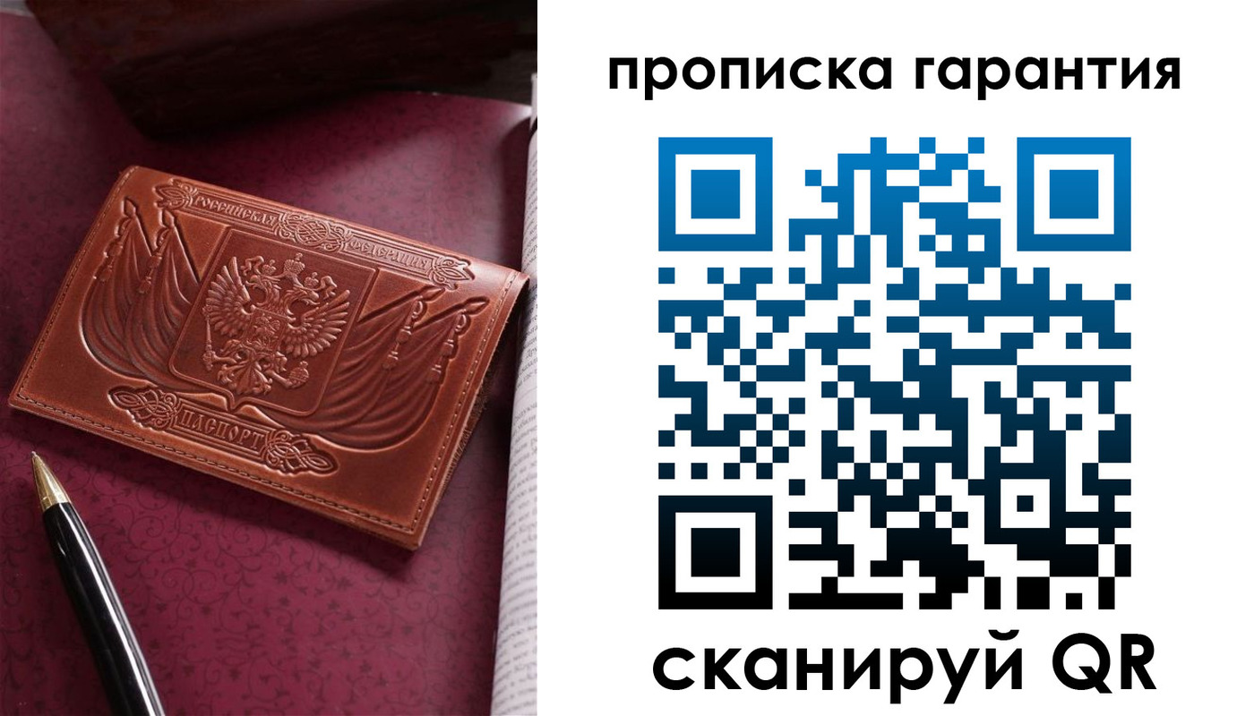 прописка поиск в Давлеканово