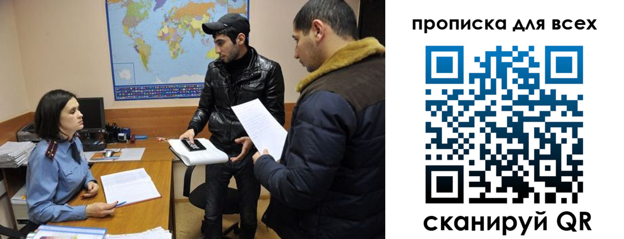 прописка для кредита в Давлеканово