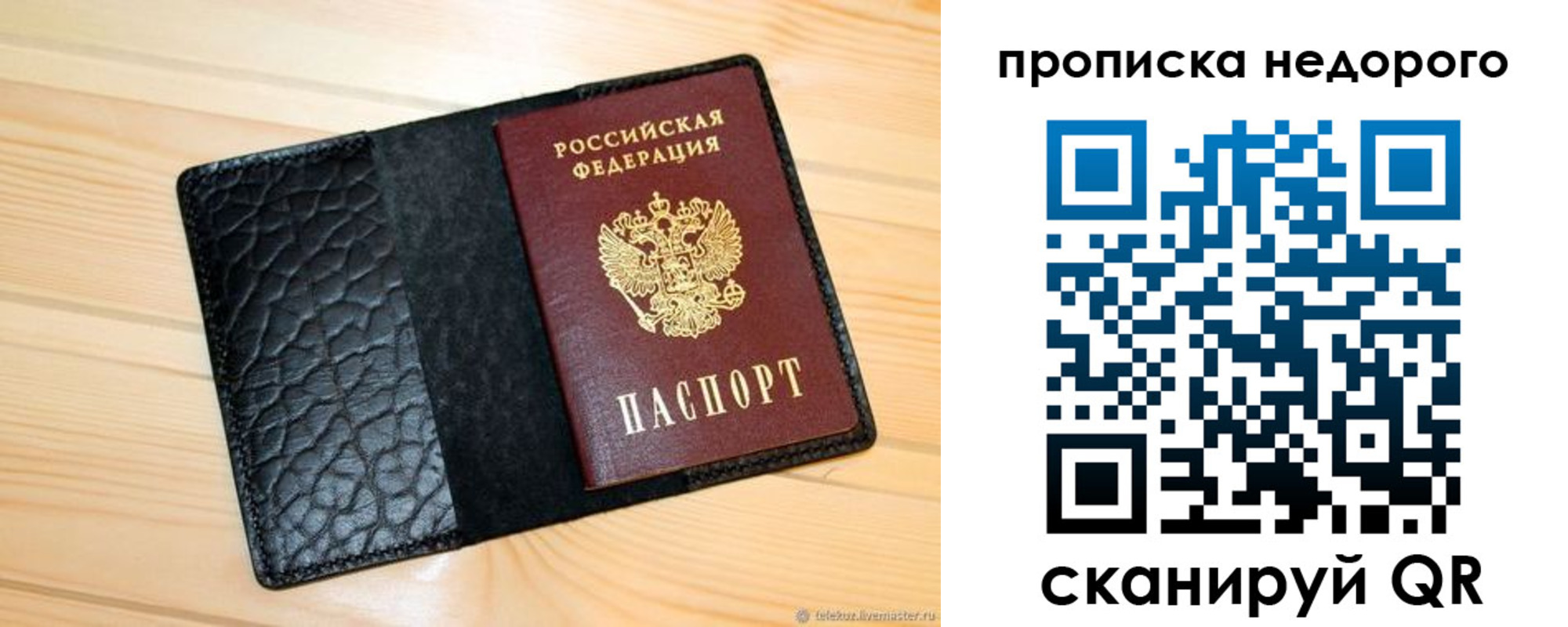 прописка 2025 в Давлеканово