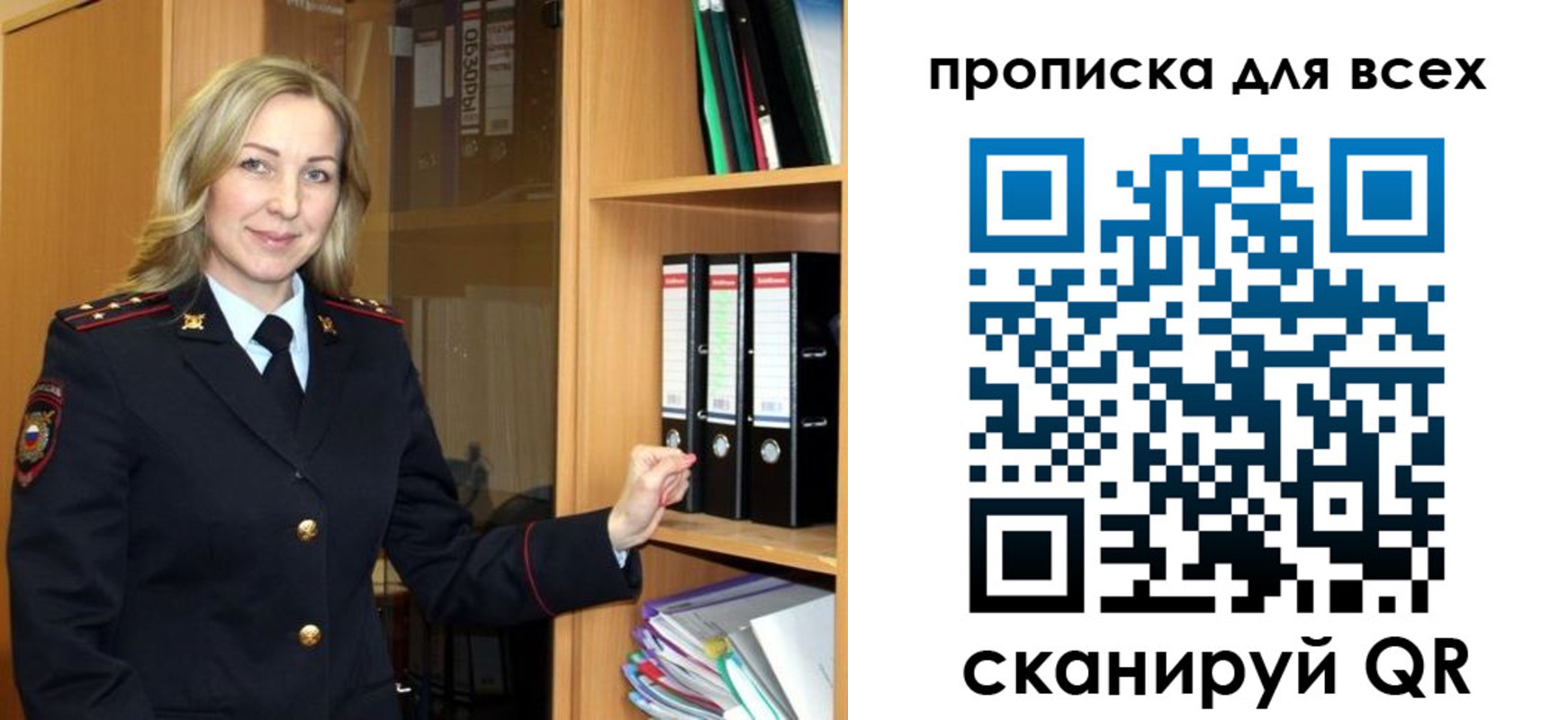 прописка для работы в Давлеканово