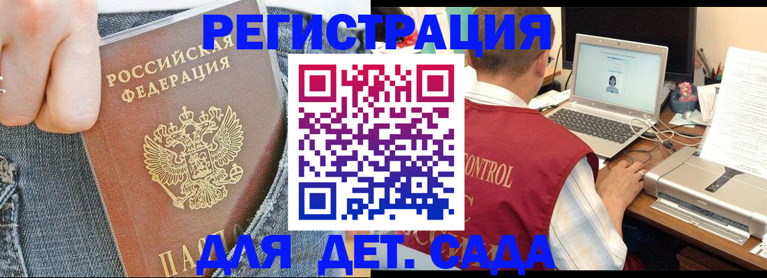 регистрация для школы в Давлеканово