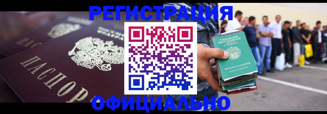 временная прописка в Давлеканово