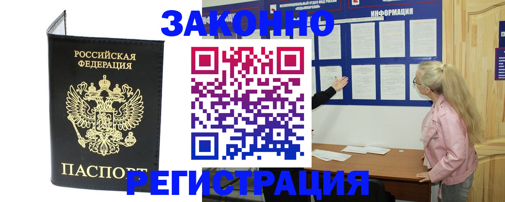 прописка для военкомата в Давлеканово