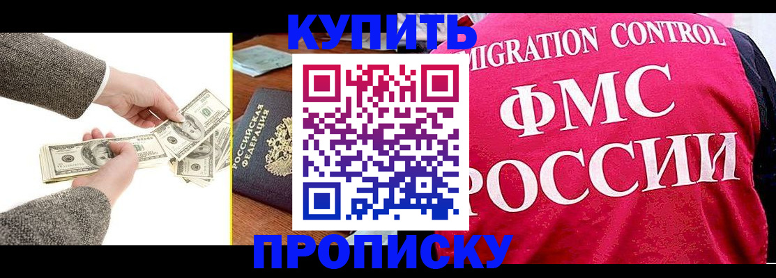 временная регистрация для школы в Давлеканово