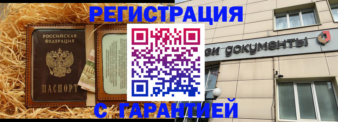 временная регистрация гарантия в Давлеканово