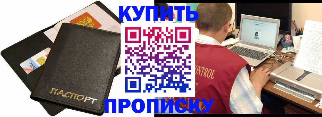 прописка регистрация в Давлеканово